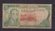 MORROCO - 1985 50 Dirhams Circulated Banknote - Morocco