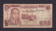 MORROCO - 1985 10 Dirhams Circulated Banknote - Maroc