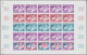 ** NIGER - Poste - 301, Feuille De 25 Essais Dont 5 Polychromes, CD 14/1/74: Année Mondiale Pollution - Altri & Non Classificati