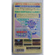 Super Famicom Classic Road II SHVC-AV5J - Super Famicom