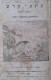 Hebrew Prayer Book - Late Prophets 1842 - Livres Anciens