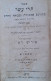 Hebrew Prayer Book - Late Prophets 1842 - Livres Anciens