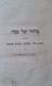 Hebrew Prayer Book - Passover -Pesah 1844 - Livres Anciens