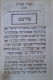 Hebrew Prayer Book - Slihot 1853 - Livres Anciens
