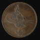  Egypte / Egypt, Abdulaziz, 20 Para, 1277 //3 (1863), , Bronze, TTB (EF),
KM#244 - Egypte