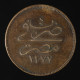  Egypte / Egypt, Abdulaziz, 20 Para, 1277 //3 (1863), , Bronze, TTB (EF),
KM#244 - Egypte