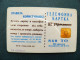 Phonecard Chip Advertising Relcom Internet K331 01/98 25,000ex. 840 Units Prefix Nr.GD (in Cyrillic) UKRAINE - Ucrania