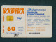 Phonecard Chip Advertising Certificate Ukrtelecom 1680 Units 60 Calls UKRAINE - Ucraina