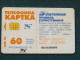 Phonecard Chip Advertising Certificate Ukrtelecom 1680 Units 60 Calls UKRAINE - Oekraïne