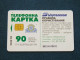 Phonecard Chip Advertising Internet Ukrtelecom 2520 Units 90 Calls UKRAINE - Oekraïne