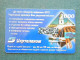 Phonecard Chip Advertising 2000 Ukrtelecom Church Ats 2520 Units 90 Calls UKRAINE - Ukraine