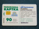 Phonecard Chip Advertising 2000 Ukrtelecom Church Ats 2520 Units 90 Calls UKRAINE - Ucraina