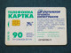 Phonecard Chip Advertising Ukrtelecom Woman Calling Phone 2520 Units 90 Calls UKRAINE - Ucrania