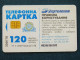 Phonecard Chip Monument Skovoroda 3360 Units 120 Calls UKRAINE - Ucrania