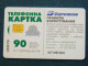 Phonecard Chip Advertising Medicine Ultraprokt Animals Elephant Rhino Hippopotamus 2520 Units 90 Calls UKRAINE - Ucraina