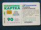 Phonecard Chip Advertising Rexona Woman 2520 Units 90 Calls UKRAINE - Ucrania