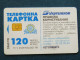 Phonecard Chip Advertising Shandy Shampoo Flowers 3360 Units 120 Calls UKRAINE - Ucrania