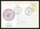 2529/ Bulgarie (Bulgaria) Entier Stationery Enveloppe (cover) 1978 - Covers