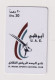 UNITED ARAB EMIRATES - Sports Club Remote Phonecard - Emirati Arabi Uniti