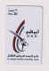 UNITED ARAB EMIRATES - Sports Club Remote Phonecard - United Arab Emirates