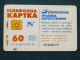 Phonecard Chip Advertising Magazine 1680 Units 60 Calls UKRAINE - Ucrania