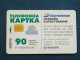 Phonecard Chip Europe 50 1949 1999 2520 Units 90 Calls UKRAINE - Ucrania