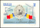 Delcampe - Roumanie (Romania) 133 - Mint & Used Collection De 14 Blocs Feuillets Differents - Collections