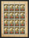 Russie (Russia Urss USSR) - 106b N°4681/4682 Feuilles De 16 Moscow Sheets OR Gold Jeux Olympiques Olympic Games 1980 - Summer 1980: Moscow