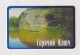 RUSSIA - River View Chip  Phonecard - Russia