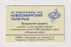 RUSSIA - Telecom Building Chip  Phonecard - Russie