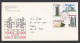 00404/ Hong Kong First Day Covers X4 FDC 1985-88 - FDC