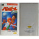 Delcampe - Super Famicom Volleyball Twin  SHVC-VT - Super Famicom