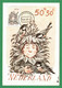 Niederlande 1982  Mi.Nr. 1223 , Kind En Dier Ontwerp / Kinderpostzegels - Maximum Card - Utrecht 16.XI.82 - Maximumkaarten