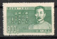 CHINE CHINA  1951 NEUF ** MNH  RARE ORIGINAL - Unused Stamps