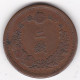 Japon 2 Sen Year 9 – 1876, Meiji. En Bronze, Y# 18 - Japón