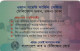 BANGLADESH(chip) - Generic Card, First Chip Issue 100 Units(glossy Surface, Reverse C), Used - Bangladesch