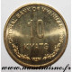 MYANMAR - KM 62 - 10 KYATS 1999 - SPL - Birmania