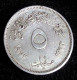 EGYPT, 5 Milliemes, Aluminum, F. A. O. Year 1973 (AH1393), KM A424 , Agouz - Egypte