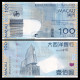 Macau Macao Paper Money 2008-2014  Banknotes 100 Patacas Banco Nacional Ultramarino UNC Banknote - Macau