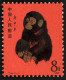 CHINA : Year Of The Monkey Mint ** With Characteristic Small Black Marks On The Gum. Superb. - Other & Unclassified