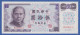 China Taiwan 1972 Banknote 50 Yuan Bankfrisch, Unzirkuliert. - China