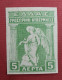 Stamps Greece 1917 Issue Provisional Goverment 5 Lepta Imperforated - Neufs