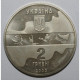 UKRAINE - KM 97 - 2 HRYVNI 2000 - J.O. SYDNEY - SKI - SPL - Micronésie