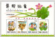 Taiwan 1992, Bird, Birds, Duck, Dragonfly, Overprinted, M/S Of 4v, MNH** - Eenden