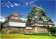 CPM Nagoya Castle JAPAN (1185552) - Nagoya