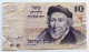 ISRAEL  - 10 LIROT  - P 39 (1973) -- CIRC - BANKNOTES - PAPER MONEY - CARTAMONETA - - Israel