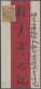 China: 1895, 3c. Orange Yellow On Red Band Cover Showing On Reverse CUSTOMS SHAN - 1912-1949 Republic