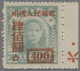 China (PRC): 1950, Overprinted Set, Mi.No. 35-48, Without Gum As Issued, Luxus Q - Ungebraucht
