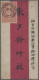 Japanese Post In China: 1894, Silver Wedding 2 S. As Single On A Red Band Cover, - 1943-45 Shanghai & Nanjing