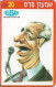 Israel - Telesave - Political Caricatures - Shimon Peres, Remote Mem. 20Units, Dummy - Israël